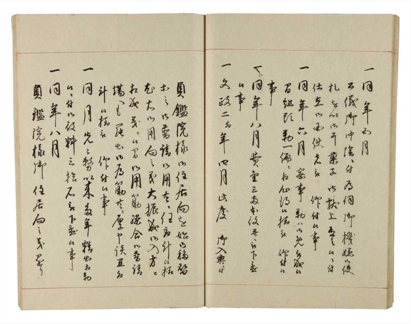 諸士系譜　巻之207　や之部4 - ページ 26