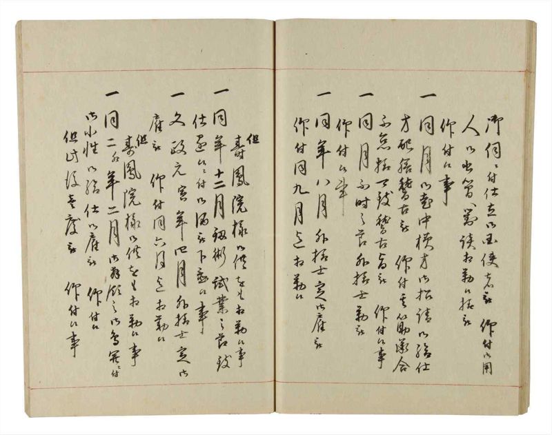 諸士系譜　巻之207　や之部4 - ページ 29
