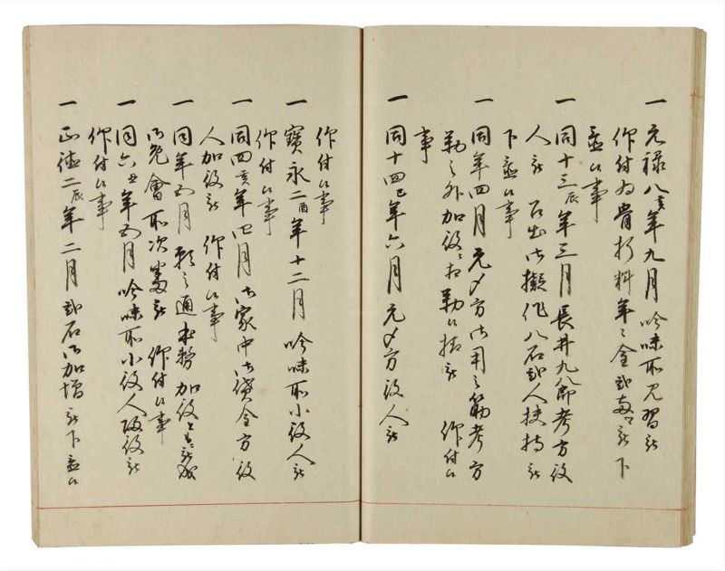 諸士系譜　巻之207　や之部4 - ページ 31