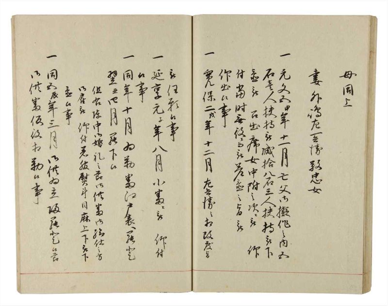 諸士系譜　巻之207　や之部4 - ページ 34
