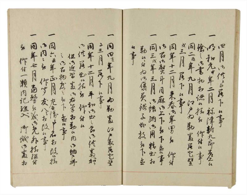 諸士系譜　巻之207　や之部4 - ページ 37