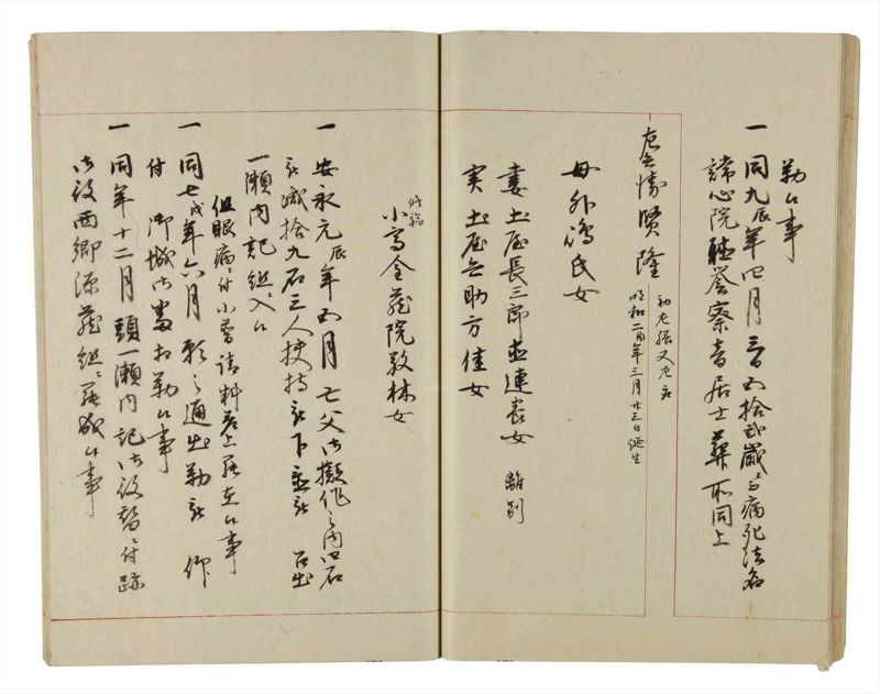 諸士系譜　巻之207　や之部4 - ページ 38