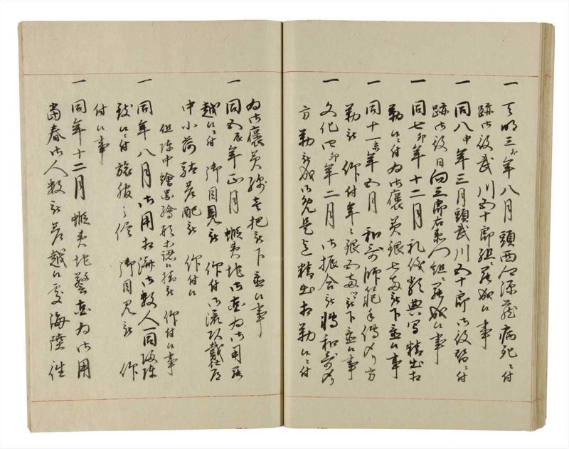 諸士系譜　巻之207　や之部4 - ページ 39