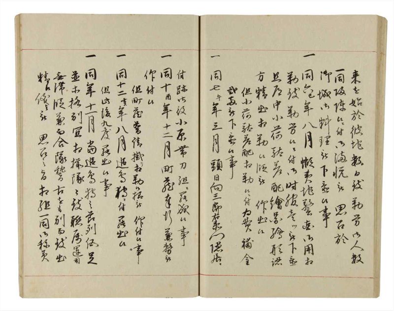 諸士系譜　巻之207　や之部4 - ページ 40
