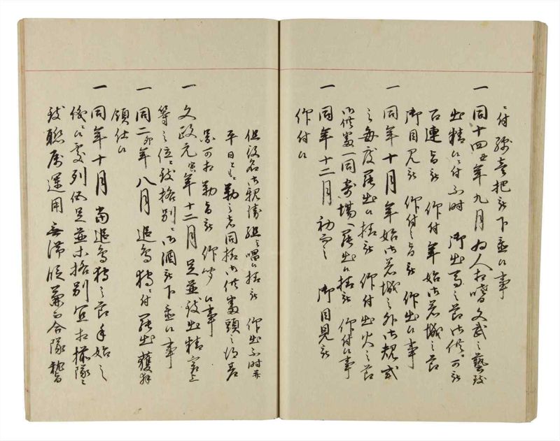 諸士系譜　巻之207　や之部4 - ページ 43