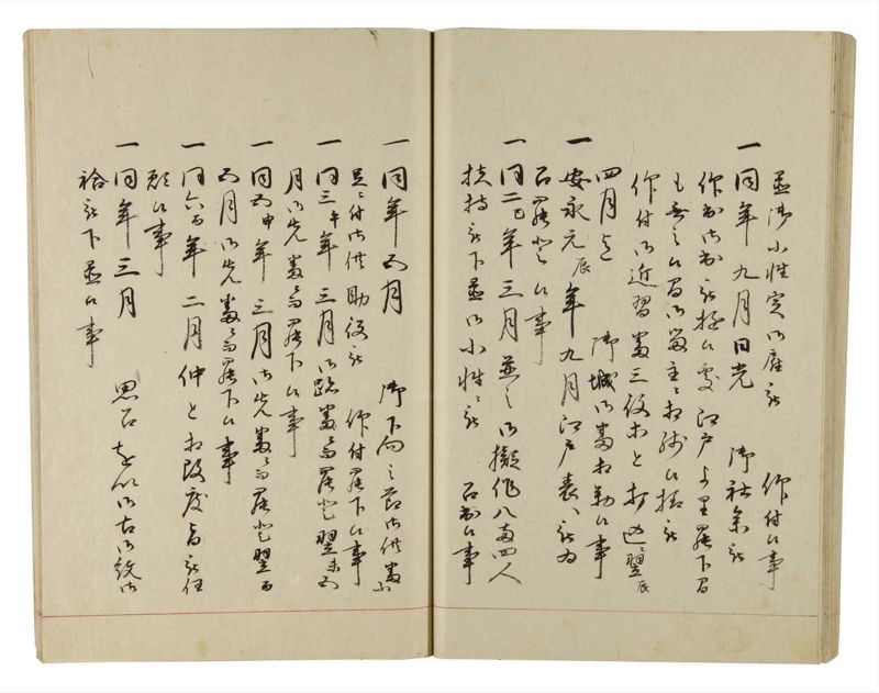 諸士系譜　巻之207　や之部4 - ページ 46