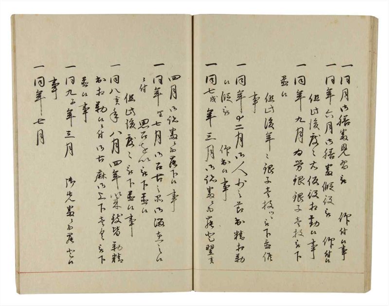 諸士系譜　巻之207　や之部4 - ページ 47