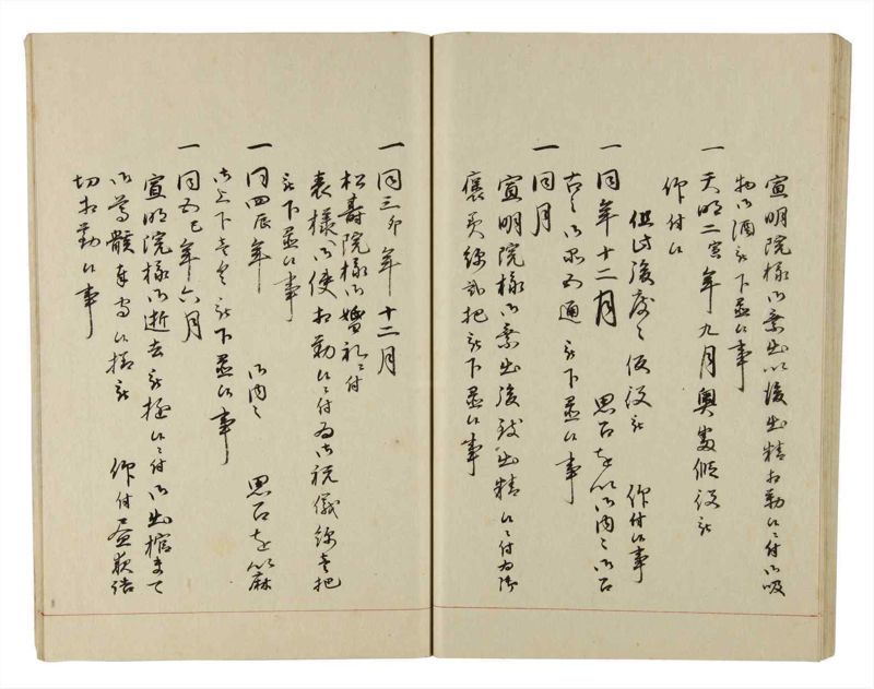諸士系譜　巻之207　や之部4 - ページ 49