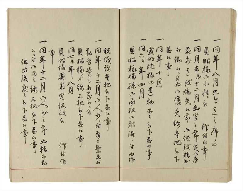 諸士系譜　巻之207　や之部4 - ページ 50