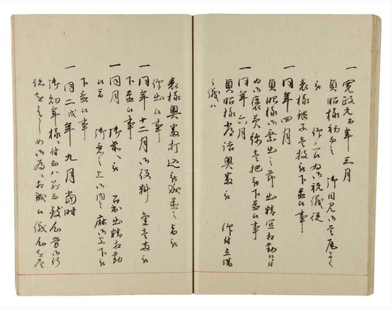 諸士系譜　巻之207　や之部4 - ページ 51
