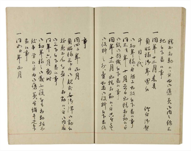 諸士系譜　巻之207　や之部4 - ページ 52