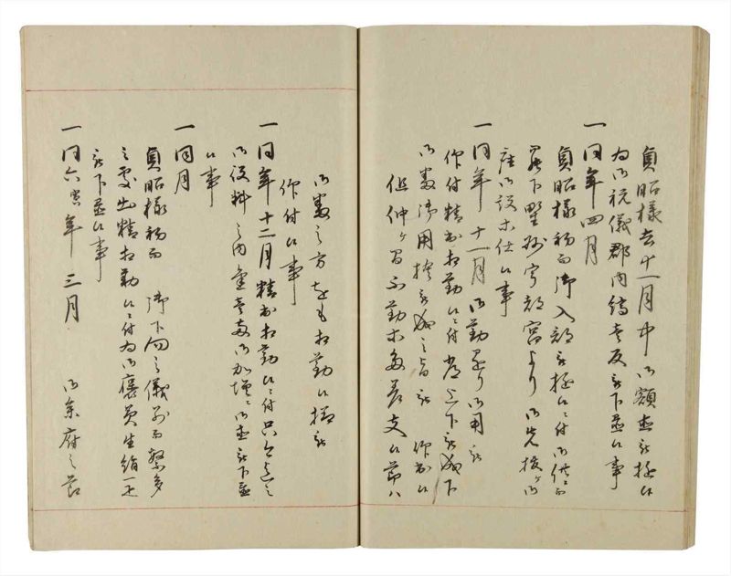 諸士系譜　巻之207　や之部4 - ページ 53