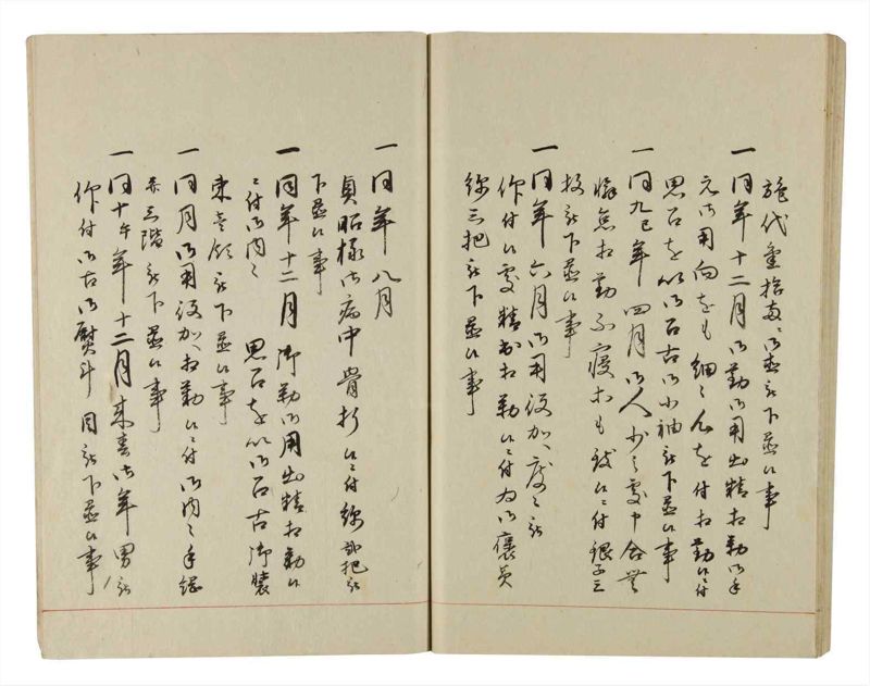 諸士系譜　巻之207　や之部4 - ページ 55
