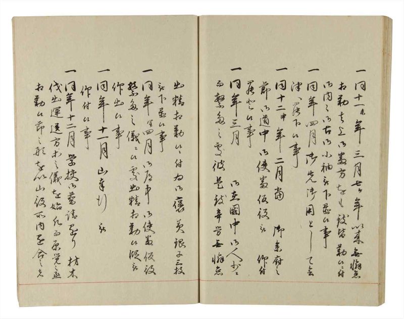 諸士系譜　巻之207　や之部4 - ページ 56