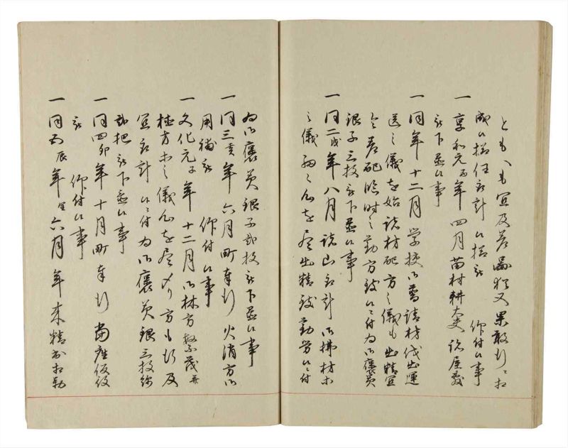諸士系譜　巻之207　や之部4 - ページ 57