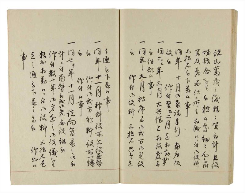 諸士系譜　巻之207　や之部4 - ページ 58