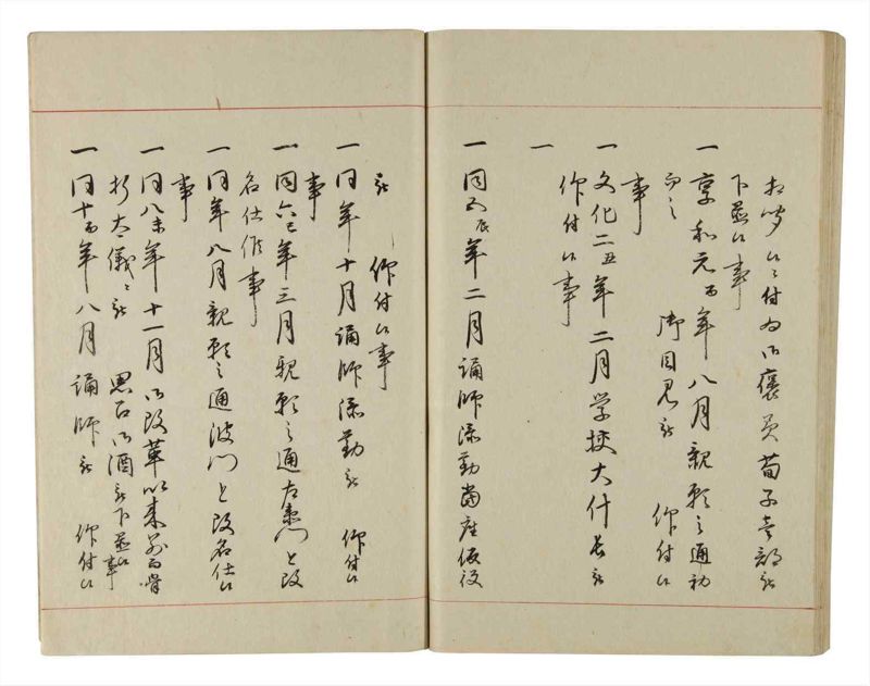 諸士系譜　巻之207　や之部4 - ページ 60