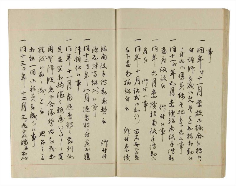 諸士系譜　巻之207　や之部4 - ページ 61