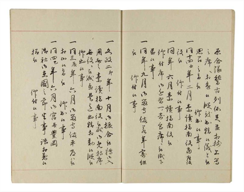 諸士系譜　巻之207　や之部4 - ページ 62
