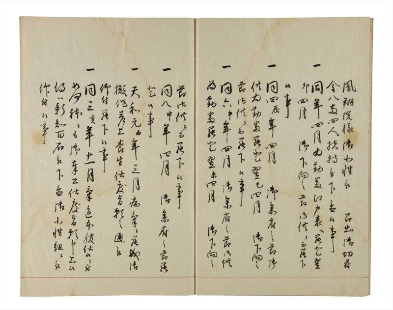 諸士系譜　巻之208　や之部5 - ページ 5