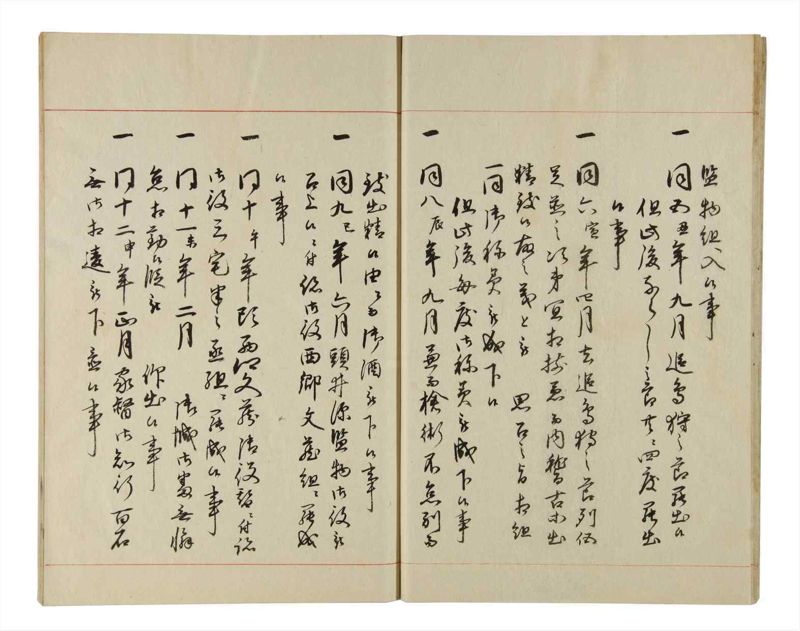 諸士系譜　巻之208　や之部5 - ページ 12