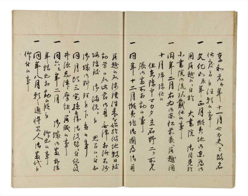 諸士系譜　巻之208　や之部5 - ページ 13
