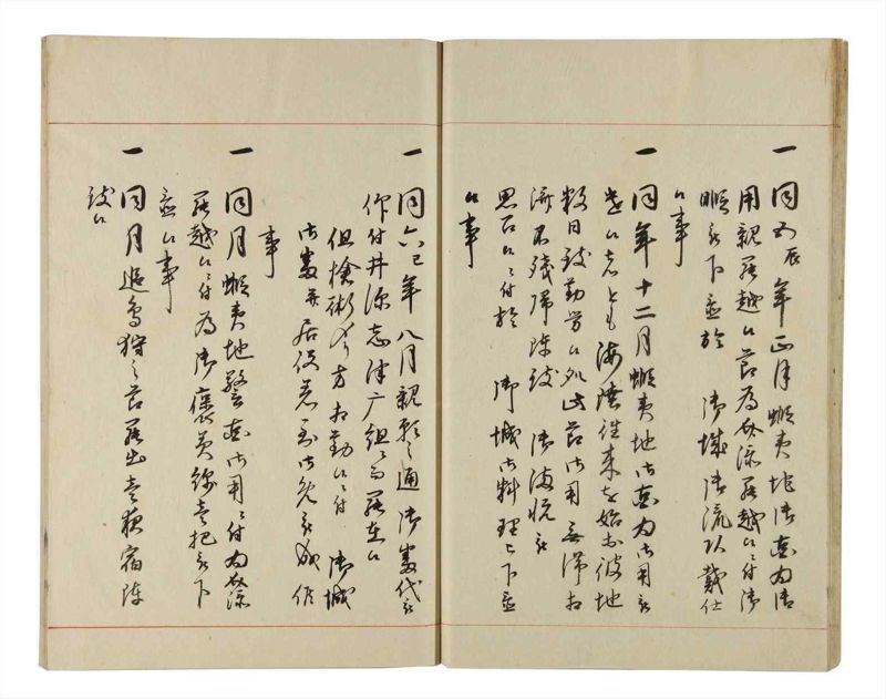 諸士系譜　巻之208　や之部5 - ページ 16