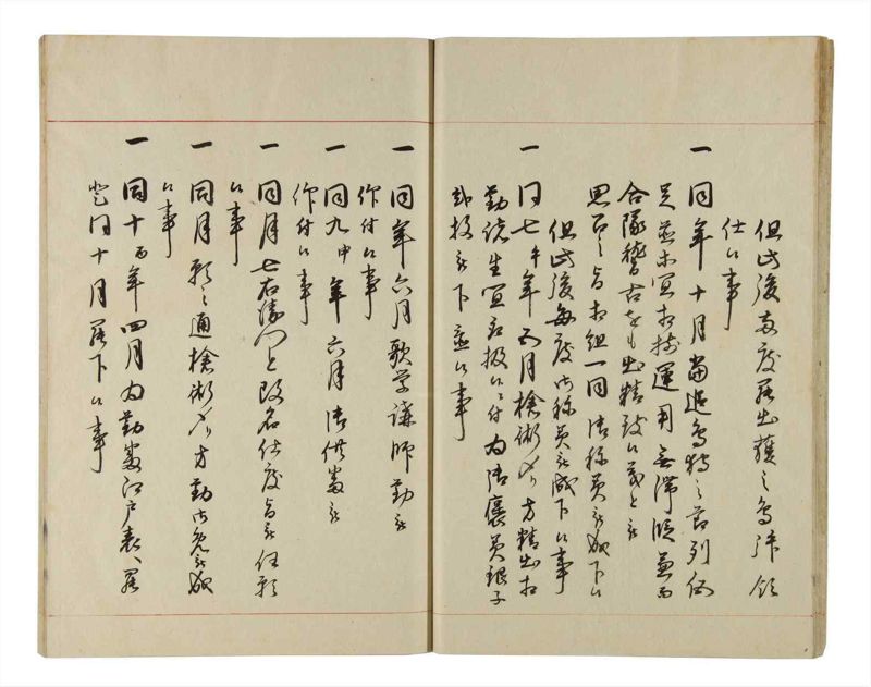 諸士系譜　巻之208　や之部5 - ページ 17
