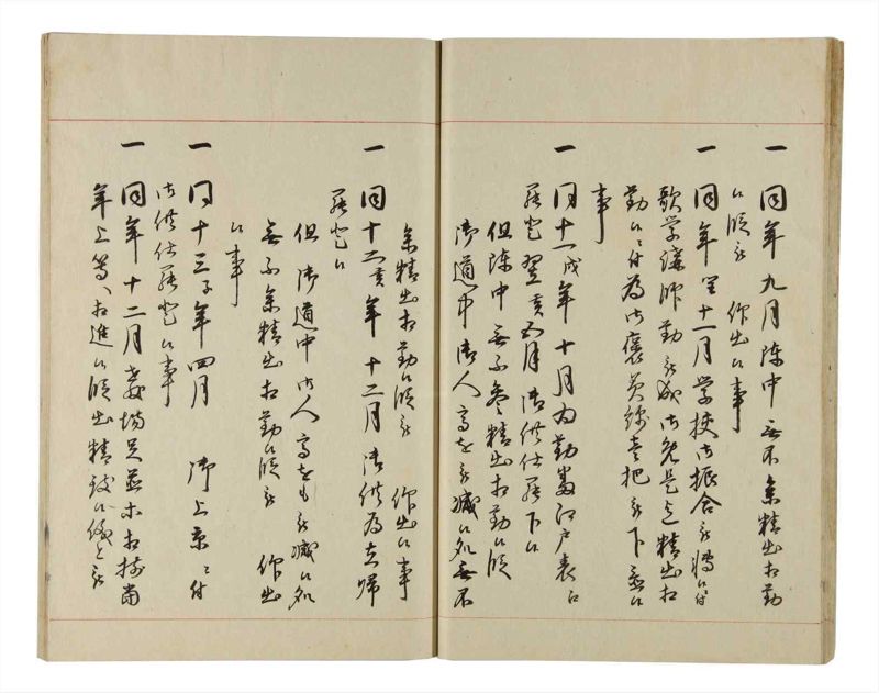 諸士系譜　巻之208　や之部5 - ページ 18