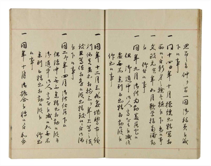 諸士系譜　巻之208　や之部5 - ページ 19