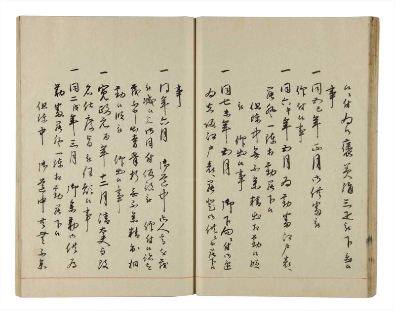 諸士系譜　巻之208　や之部5 - ページ 33