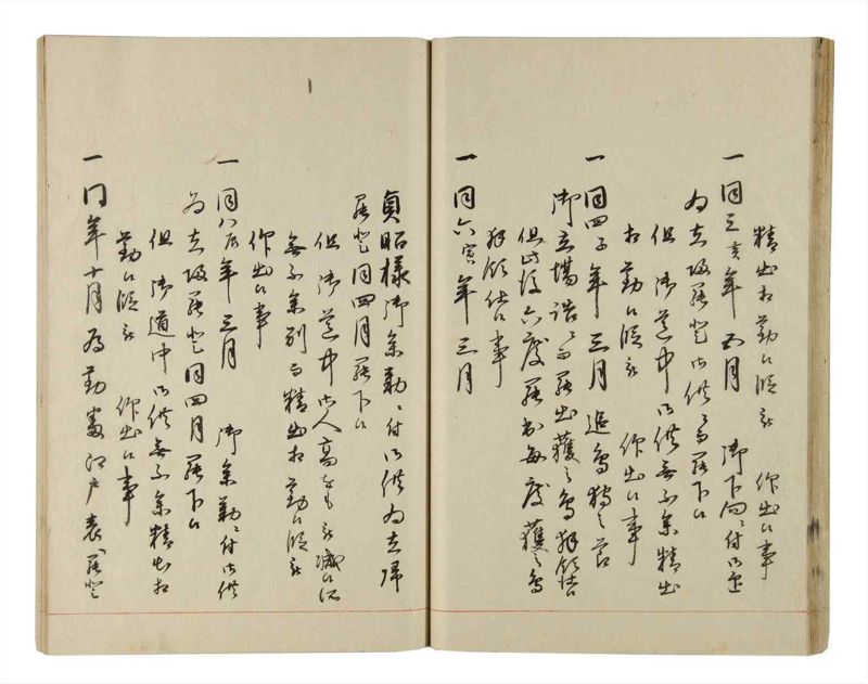 諸士系譜　巻之208　や之部5 - ページ 34