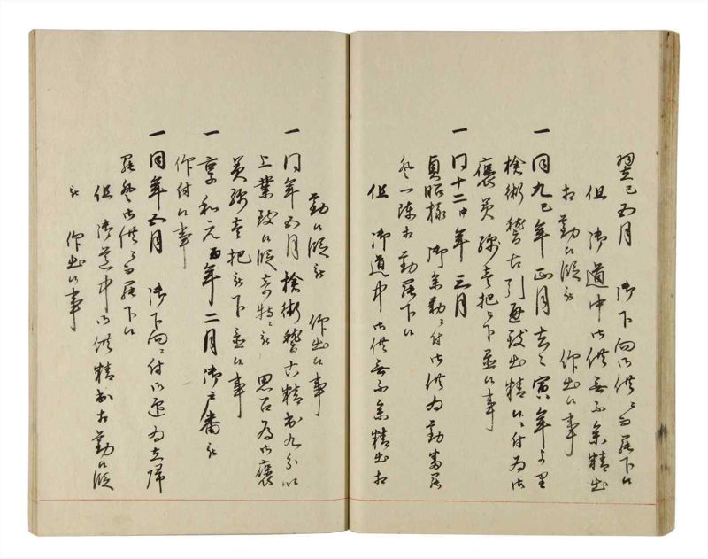 諸士系譜　巻之208　や之部5 - ページ 35