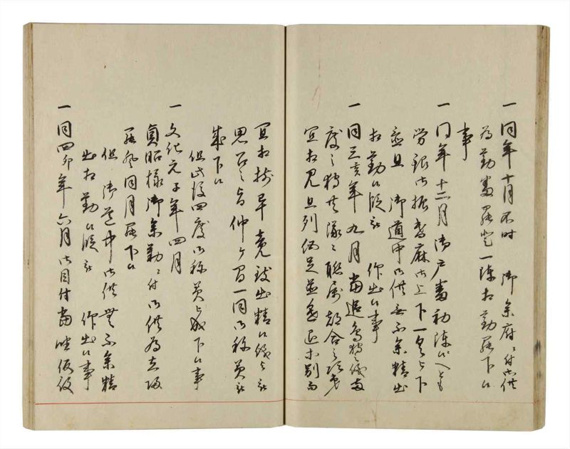 諸士系譜　巻之208　や之部5 - ページ 36
