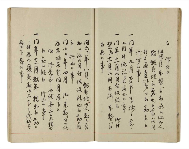 諸士系譜　巻之208　や之部5 - ページ 37