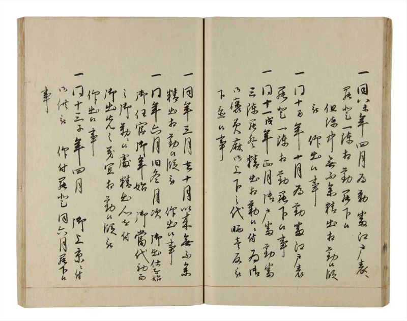 諸士系譜　巻之208　や之部5 - ページ 38