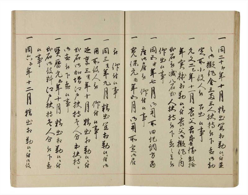 諸士系譜　巻之208　や之部5 - ページ 52