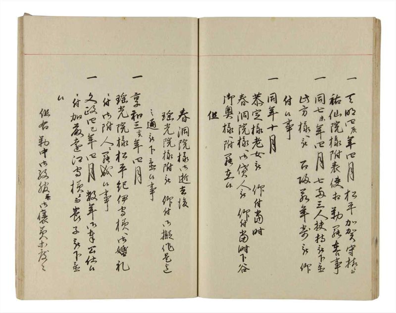 諸士系譜　巻之208　や之部5 - ページ 56