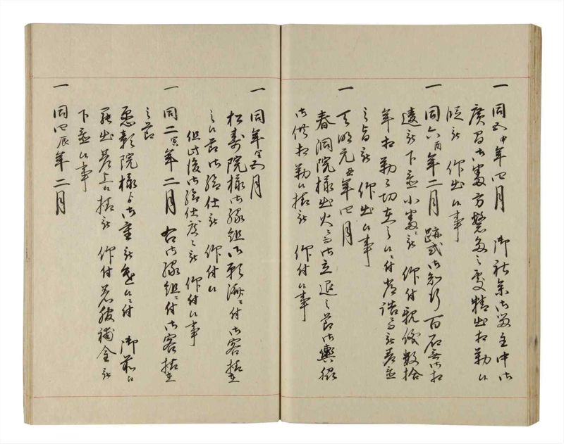 諸士系譜　巻之208　や之部5 - ページ 58