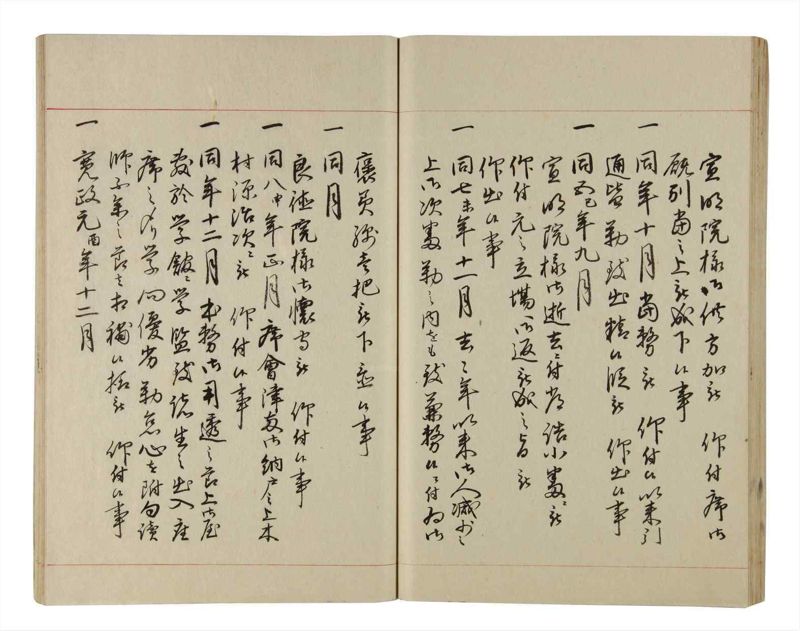諸士系譜　巻之208　や之部5 - ページ 59