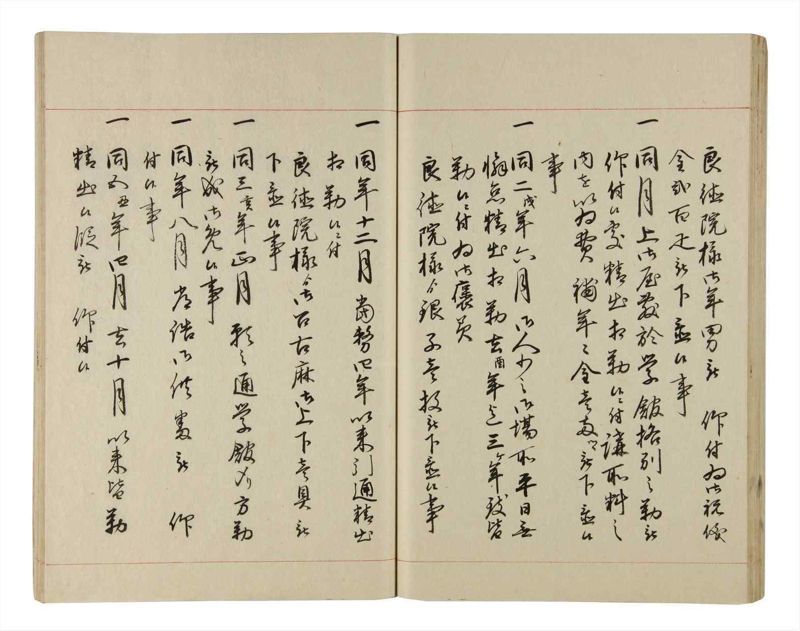諸士系譜　巻之208　や之部5 - ページ 60