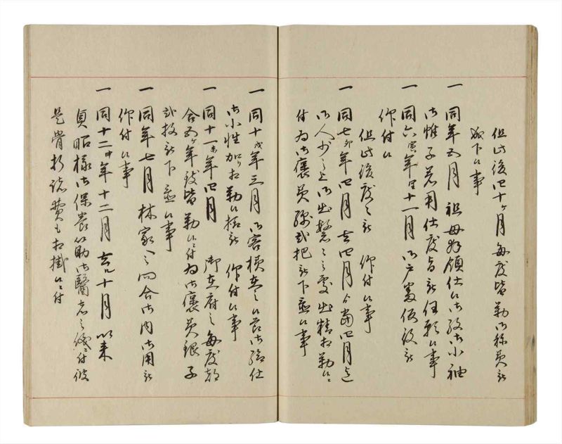 諸士系譜　巻之208　や之部5 - ページ 61