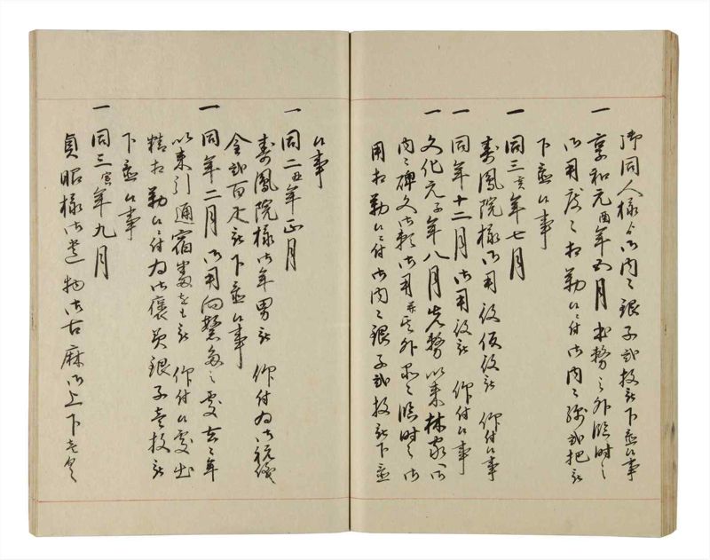 諸士系譜　巻之208　や之部5 - ページ 62