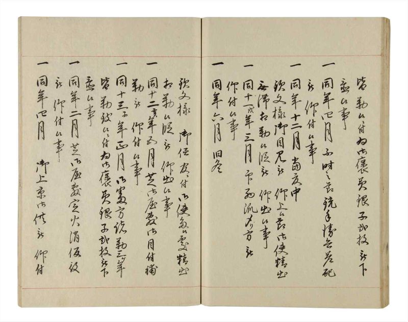 諸士系譜　巻之208　や之部5 - ページ 66