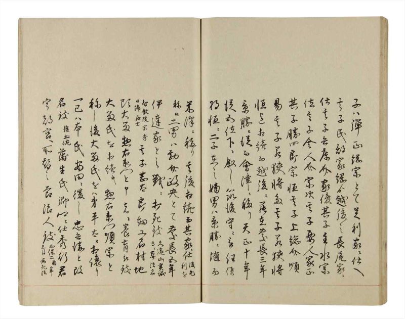 諸士系譜　巻之208　や之部5 - ページ 71