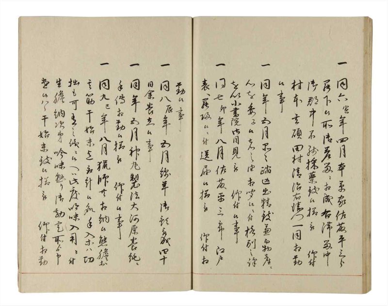 諸士系譜　巻之208　や之部5 - ページ 74