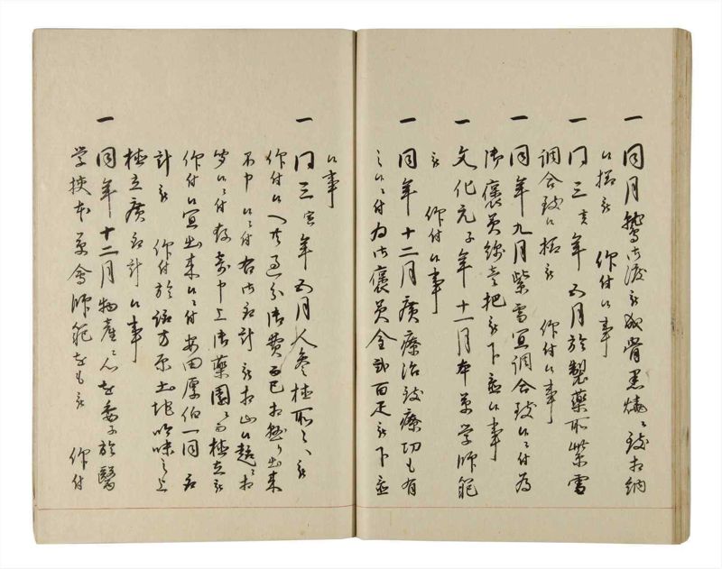 諸士系譜　巻之208　や之部5 - ページ 77
