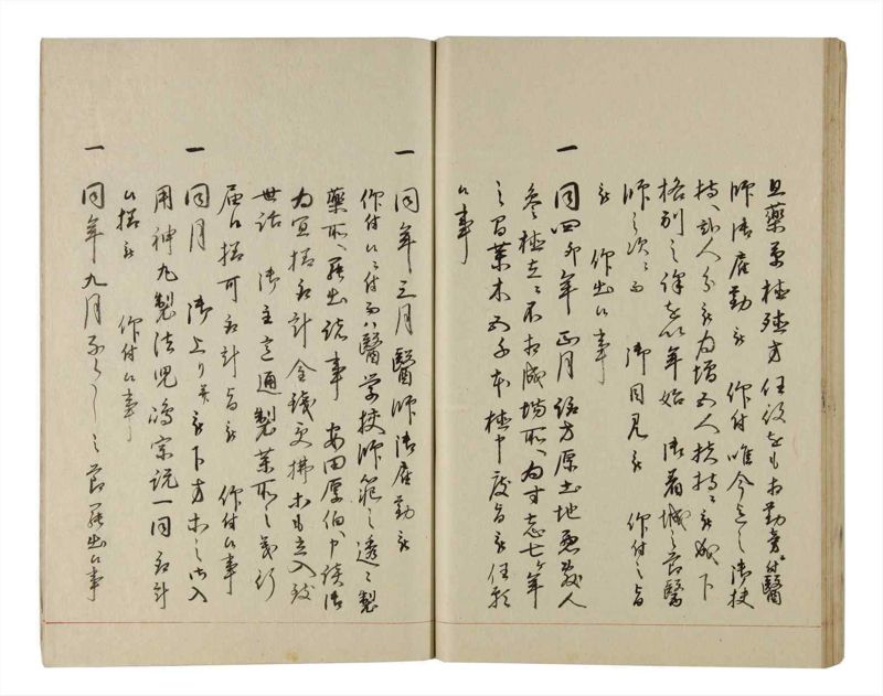 諸士系譜　巻之208　や之部5 - ページ 78