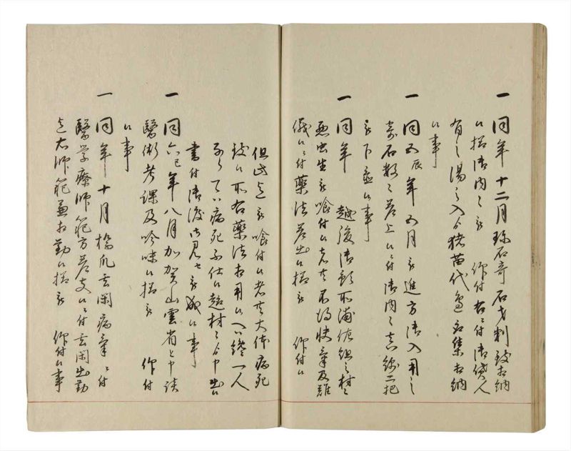 諸士系譜　巻之208　や之部5 - ページ 79