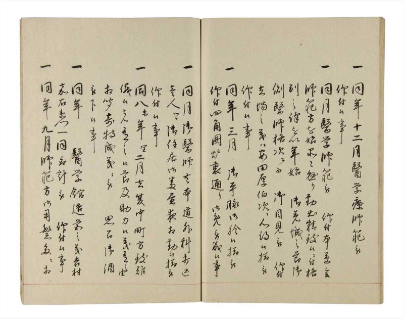 諸士系譜　巻之208　や之部5 - ページ 80